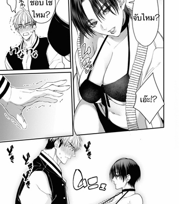 [Nakamura Makino] Itsuka no true end [Thai] (update c.4) – Gay Manga sex 44