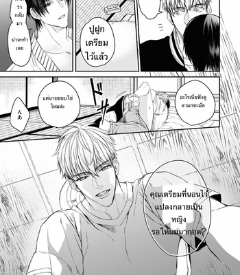 [Nakamura Makino] Itsuka no true end [Thai] (update c.4) – Gay Manga sex 47