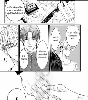 [Nakamura Makino] Itsuka no true end [Thai] (update c.4) – Gay Manga sex 55