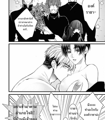 [Nakamura Makino] Itsuka no true end [Thai] (update c.4) – Gay Manga sex 58