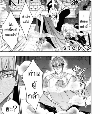 [Nakamura Makino] Itsuka no true end [Thai] (update c.4) – Gay Manga sex 59