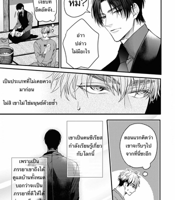 [Nakamura Makino] Itsuka no true end [Thai] (update c.4) – Gay Manga sex 62