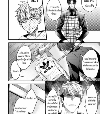 [Nakamura Makino] Itsuka no true end [Thai] (update c.4) – Gay Manga sex 64