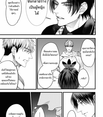[Nakamura Makino] Itsuka no true end [Thai] (update c.4) – Gay Manga sex 65
