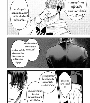 [Nakamura Makino] Itsuka no true end [Thai] (update c.4) – Gay Manga sex 66