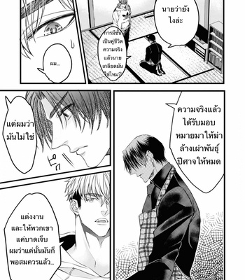 [Nakamura Makino] Itsuka no true end [Thai] (update c.4) – Gay Manga sex 67