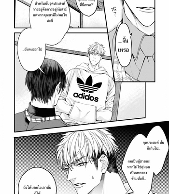 [Nakamura Makino] Itsuka no true end [Thai] (update c.4) – Gay Manga sex 68