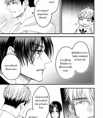 [Nakamura Makino] Itsuka no true end [Thai] (update c.4) – Gay Manga sex 69