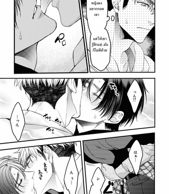 [Nakamura Makino] Itsuka no true end [Thai] (update c.4) – Gay Manga sex 71