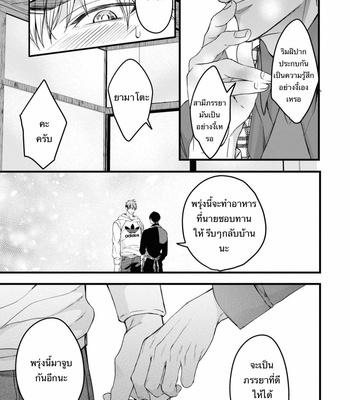 [Nakamura Makino] Itsuka no true end [Thai] (update c.4) – Gay Manga sex 73