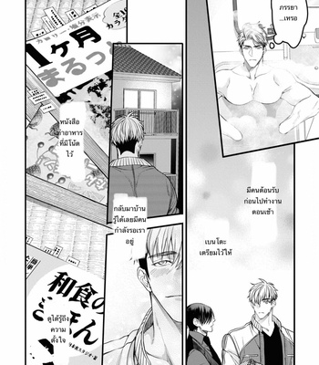 [Nakamura Makino] Itsuka no true end [Thai] (update c.4) – Gay Manga sex 80