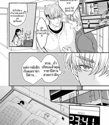 [Nakamura Makino] Itsuka no true end [Thai] (update c.4) – Gay Manga sex 82