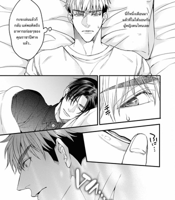 [Nakamura Makino] Itsuka no true end [Thai] (update c.4) – Gay Manga sex 83