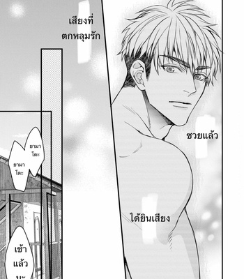 [Nakamura Makino] Itsuka no true end [Thai] (update c.4) – Gay Manga sex 89