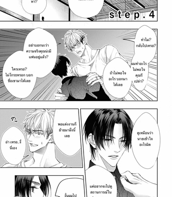 [Nakamura Makino] Itsuka no true end [Thai] (update c.4) – Gay Manga sex 97