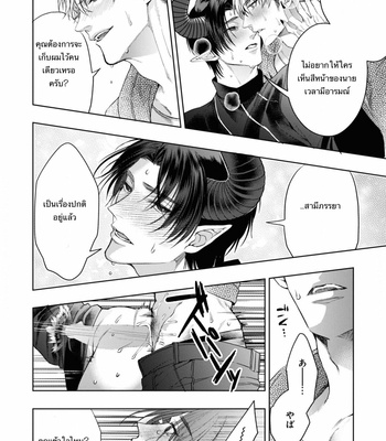 [Nakamura Makino] Itsuka no true end [Thai] (update c.4) – Gay Manga sex 102