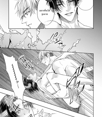 [Nakamura Makino] Itsuka no true end [Thai] (update c.4) – Gay Manga sex 105