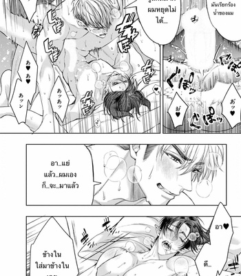 [Nakamura Makino] Itsuka no true end [Thai] (update c.4) – Gay Manga sex 109
