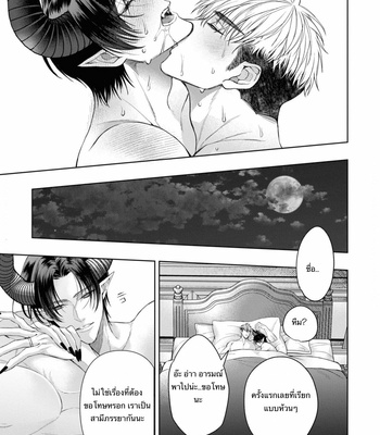[Nakamura Makino] Itsuka no true end [Thai] (update c.4) – Gay Manga sex 116