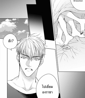 [Nakamura Makino] Itsuka no true end [Thai] (update c.4) – Gay Manga sex 117