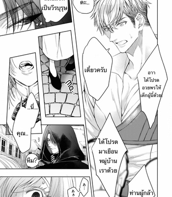 [Nakamura Makino] Itsuka no true end [Thai] (update c.4) – Gay Manga sex 120