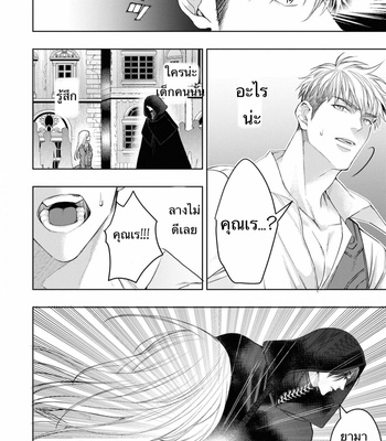 [Nakamura Makino] Itsuka no true end [Thai] (update c.4) – Gay Manga sex 121