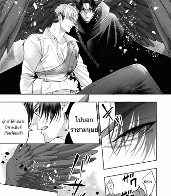 [Nakamura Makino] Itsuka no true end [Thai] (update c.4) – Gay Manga sex 124