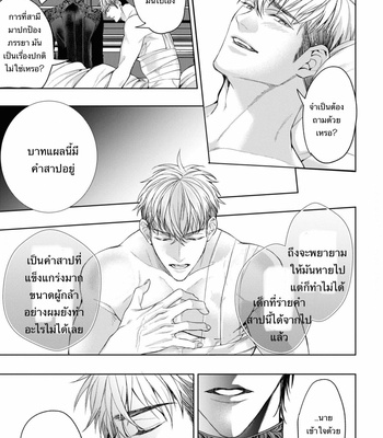 [Nakamura Makino] Itsuka no true end [Thai] (update c.4) – Gay Manga sex 126
