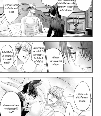 [Nakamura Makino] Itsuka no true end [Thai] (update c.4) – Gay Manga sex 128