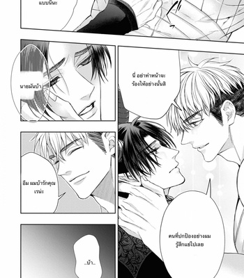 [Nakamura Makino] Itsuka no true end [Thai] (update c.4) – Gay Manga sex 129