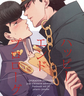 [Chikadoh (Halco)] Happy End Prologue – JoJo dj [Eng] – Gay Manga thumbnail 001