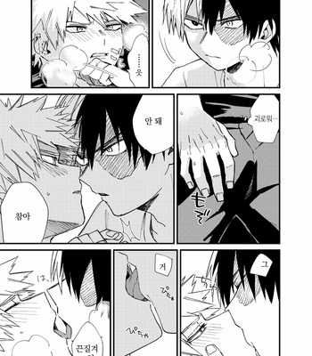 [BOMBARK] KISS KISS KISS – Boku no Hero Academia dj [kr] – Gay Manga sex 6