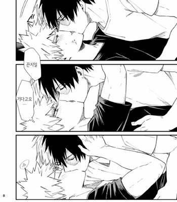 [BOMBARK] KISS KISS KISS – Boku no Hero Academia dj [kr] – Gay Manga sex 7