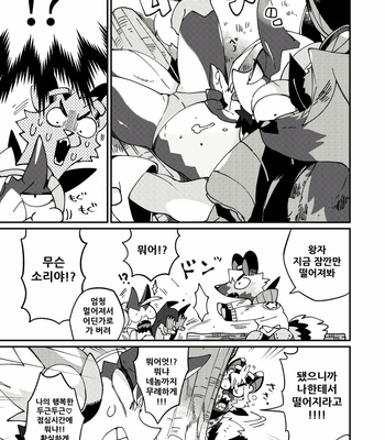 [Marushivu] Itonami estrus. [Kr] – Gay Manga sex 16