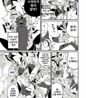 [Marushivu] Itonami estrus. [Kr] – Gay Manga sex 28