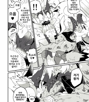[Marushivu] Itonami estrus. [Kr] – Gay Manga sex 31