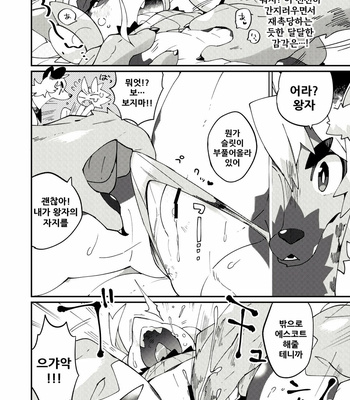 [Marushivu] Itonami estrus. [Kr] – Gay Manga sex 33