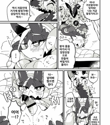 [Marushivu] Itonami estrus. [Kr] – Gay Manga sex 40