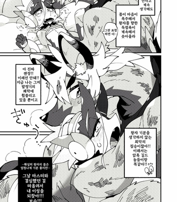 [Marushivu] Itonami estrus. [Kr] – Gay Manga sex 46