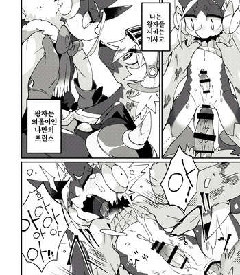 [Marushivu] Itonami estrus. [Kr] – Gay Manga sex 47
