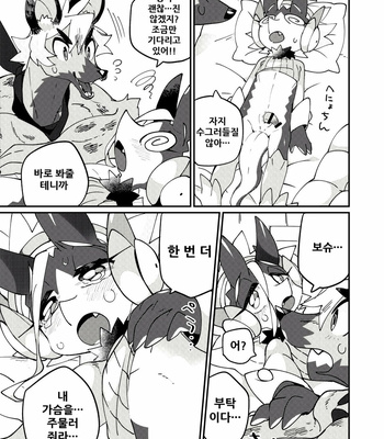 [Marushivu] Itonami estrus. [Kr] – Gay Manga sex 50