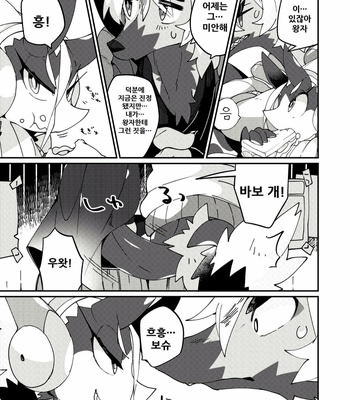 [Marushivu] Itonami estrus. [Kr] – Gay Manga sex 54
