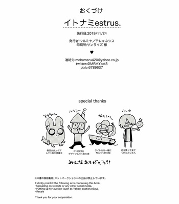 [Marushivu] Itonami estrus. [Kr] – Gay Manga sex 59