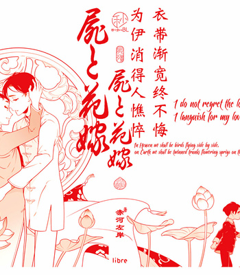 [Akagawa Sagan] Shikabane to Hanayome (update c.7.5) [Eng] – Gay Manga sex 220
