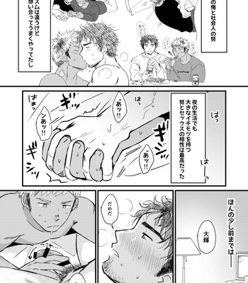 [Suikanotane (Hashikure Tarou)] STAND UP! [JP] – Gay Manga sex 8