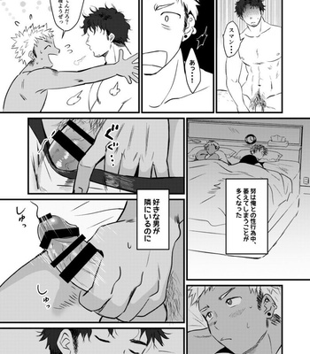 [Suikanotane (Hashikure Tarou)] STAND UP! [JP] – Gay Manga sex 9
