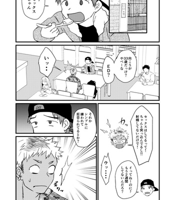 [Suikanotane (Hashikure Tarou)] STAND UP! [JP] – Gay Manga sex 11