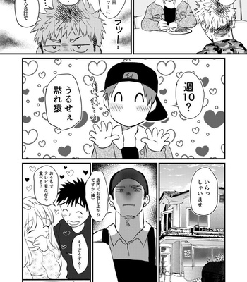 [Suikanotane (Hashikure Tarou)] STAND UP! [JP] – Gay Manga sex 12