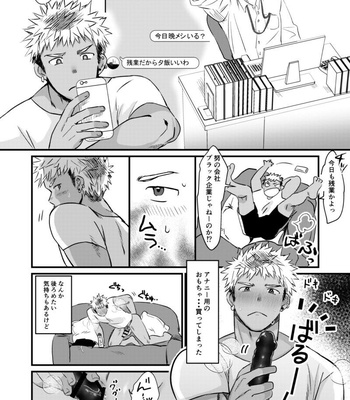 [Suikanotane (Hashikure Tarou)] STAND UP! [JP] – Gay Manga sex 14