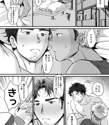 [Suikanotane (Hashikure Tarou)] STAND UP! [JP] – Gay Manga sex 16